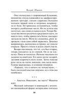 Ночь трех смертей — фото, картинка — 13