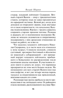 Ночь трех смертей — фото, картинка — 15