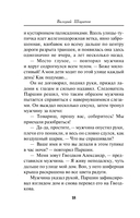 Ночь трех смертей — фото, картинка — 17