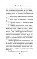 Ночь трех смертей — фото, картинка — 19