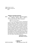 Ночь трех смертей — фото, картинка — 3