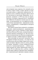 Ночь трех смертей — фото, картинка — 5