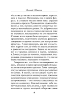 Ночь трех смертей — фото, картинка — 7