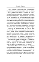 Ночь трех смертей — фото, картинка — 9