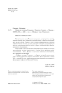 Мифы и легенды Румынии — фото, картинка — 4
