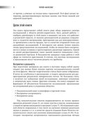 Ритейл-маркетинг. Практики и исследования — фото, картинка — 17