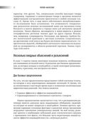 Ритейл-маркетинг. Практики и исследования — фото, картинка — 19