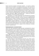 Ритейл-маркетинг. Практики и исследования — фото, картинка — 21