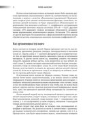 Ритейл-маркетинг. Практики и исследования — фото, картинка — 25