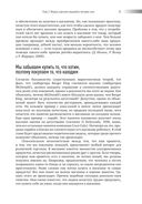 Ритейл-маркетинг. Практики и исследования — фото, картинка — 28