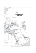 Падение Османской империи. Первая мировая война на Ближнем Востоке, 1914–1920 гг. — фото, картинка — 17