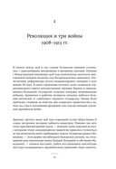 Падение Османской империи. Первая мировая война на Ближнем Востоке, 1914–1920 гг. — фото, картинка — 23