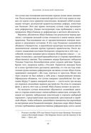 Падение Османской империи. Первая мировая война на Ближнем Востоке, 1914–1920 гг. — фото, картинка — 24