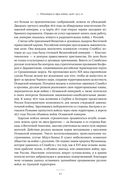 Падение Османской империи. Первая мировая война на Ближнем Востоке, 1914–1920 гг. — фото, картинка — 25