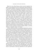 Падение Османской империи. Первая мировая война на Ближнем Востоке, 1914–1920 гг. — фото, картинка — 26
