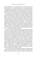 Падение Османской империи. Первая мировая война на Ближнем Востоке, 1914–1920 гг. — фото, картинка — 27