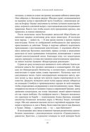 Падение Османской империи. Первая мировая война на Ближнем Востоке, 1914–1920 гг. — фото, картинка — 28