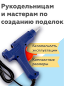 Клеевой пистолет 