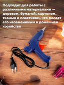 Клеевой пистолет 