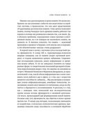 Семь грехов памяти. Как наш мозг нас обманывает — фото, картинка — 17