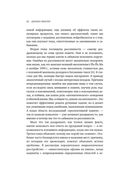 Семь грехов памяти. Как наш мозг нас обманывает — фото, картинка — 18