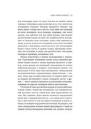 Семь грехов памяти. Как наш мозг нас обманывает — фото, картинка — 19