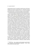 Семь грехов памяти. Как наш мозг нас обманывает — фото, картинка — 20