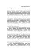 Семь грехов памяти. Как наш мозг нас обманывает — фото, картинка — 21