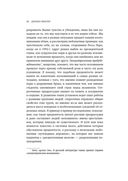Семь грехов памяти. Как наш мозг нас обманывает — фото, картинка — 22