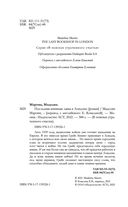 Последняя книжная лавка в Лондоне — фото, картинка — 1