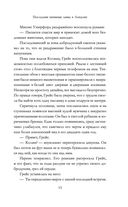 Последняя книжная лавка в Лондоне — фото, картинка — 11