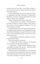 Последняя книжная лавка в Лондоне — фото, картинка — 14