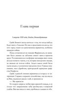 Последняя книжная лавка в Лондоне — фото, картинка — 3