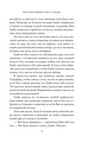 Последняя книжная лавка в Лондоне — фото, картинка — 5