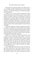 Последняя книжная лавка в Лондоне — фото, картинка — 7