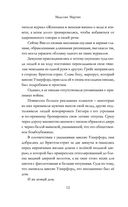 Последняя книжная лавка в Лондоне — фото, картинка — 8