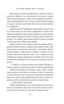 Последняя книжная лавка в Лондоне — фото, картинка — 9