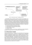 Активное выявление угроз с Elastic Stack — фото, картинка — 17