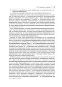 Активное выявление угроз с Elastic Stack — фото, картинка — 19