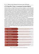 Активное выявление угроз с Elastic Stack — фото, картинка — 20