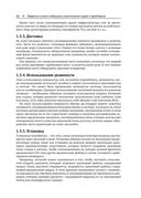 Активное выявление угроз с Elastic Stack — фото, картинка — 22