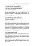 Активное выявление угроз с Elastic Stack — фото, картинка — 23