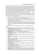 Активное выявление угроз с Elastic Stack — фото, картинка — 25