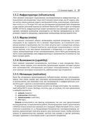 Активное выявление угроз с Elastic Stack — фото, картинка — 29