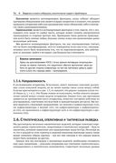 Активное выявление угроз с Elastic Stack — фото, картинка — 30