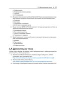 Активное выявление угроз с Elastic Stack — фото, картинка — 33