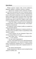 Инг-Мари. Виртуоз магического сыска — фото, картинка — 19