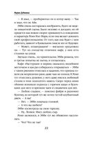 Инг-Мари. Виртуоз магического сыска — фото, картинка — 21