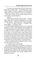 Инг-Мари. Виртуоз магического сыска — фото, картинка — 22