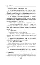 Инг-Мари. Виртуоз магического сыска — фото, картинка — 25